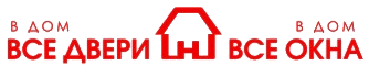 Все двери в дом