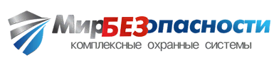 Мир БЕЗопасности