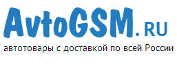 AvtoGSM.ru