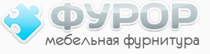 Фурор