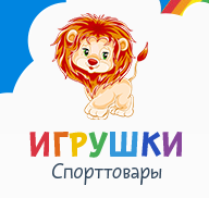 МАГАЗИН СПОРТТОВАРОВ И ИГРУШЕК