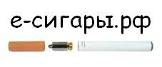 Е-СИГАРЫ.РФ