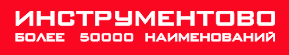 Инструментово