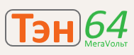 Тэн64