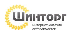 Шинторг