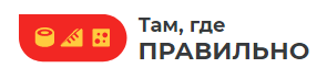 Там, где правильно