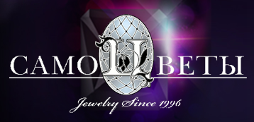 Самоцветы