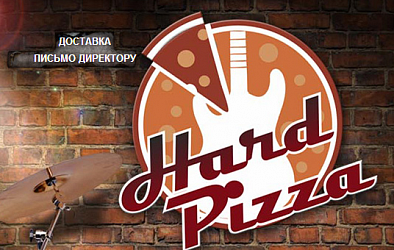 Хардпицца