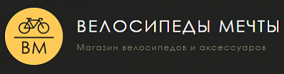 Велосипеды мечты